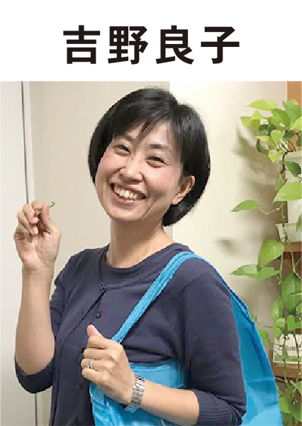 吉野良子