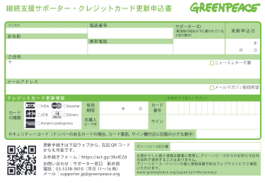郵送でのお手続き
