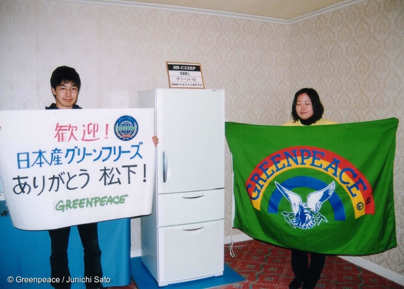 松下電器が日本初のノンフロン冷蔵庫を発売