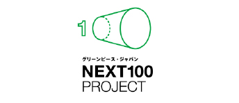 #01 2021.09.15 Next100PROJEXTを開始